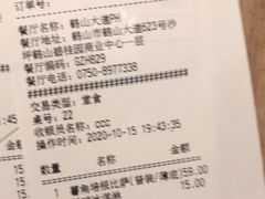 -必胜客(鹤山大道店)