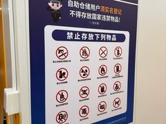 -安东易迷你仓自助寄存仓库(金桥店)