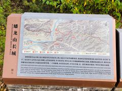 -蟠龙山长城景区
