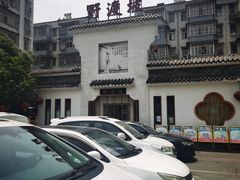 -野渡坡·极致湘菜·庭院餐厅(汉阳店)