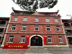 -厦门大学(思明校区)