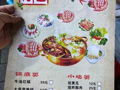 -张嬢嬢老火锅(壹号店•六年店)