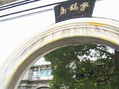-蒋氏故居