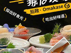 -鮨政·Omakase(港汇恒隆广场店)
