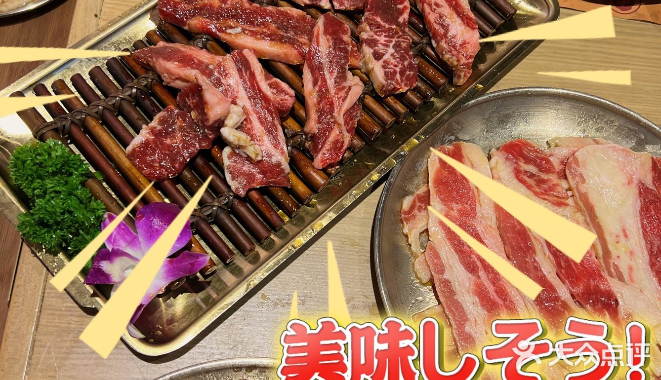 爱她就带她去吃嘎嘎正宗的朝鲜族烤肉吧[亲亲]