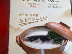 -千岛湖鱼味馆(十字街总店)