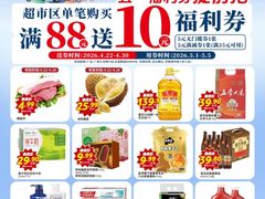 -华润万家(荔湾店)