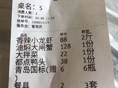 -金陵暴走小龙虾·迷踪蟹(凯德MALL店)