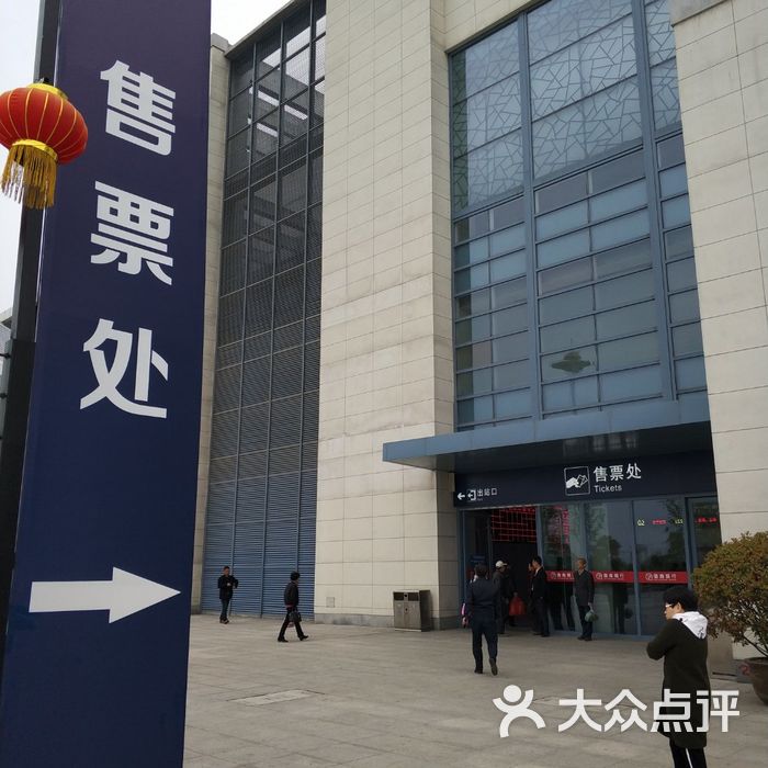 无为高铁站