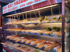-来涮蜀鲜货火锅串串香(菜市口店)