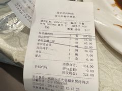 -福来居烤鸭店(天坛二店)