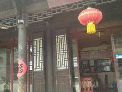 -美味居(古城店)