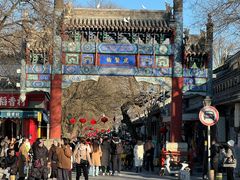-北京国子监胡同