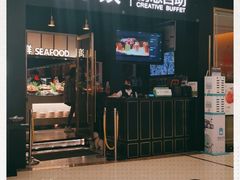 门面-钱小奴创意自助餐厅(仙居吾悦店)