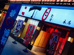门面-二丁目食堂(铁西星摩尔店)