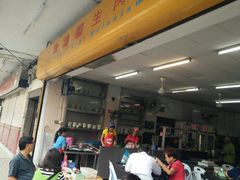 -金沙园生肉面(Jalan Pantai)