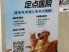 -谐和益家动物医院·免疫绝育·血液透析·宠保定点医院(高新伊藤分院)