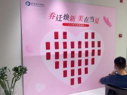 -北京楚诺医疗美容