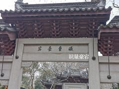 -钱王祠