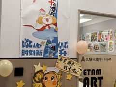 -艺塔木美学教育(和达校区)