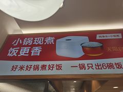 -南城香·饭香串香馄饨香(青年路店)