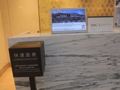 -深圳好日子皇冠假日酒店