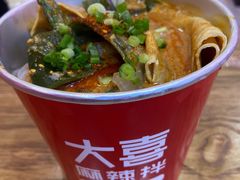 -大喜麻辣拌(凯德1818店)