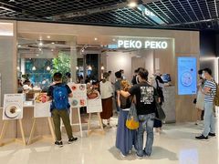 等位区-PEKO PEKO(海之恋商场店)