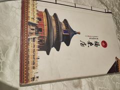 -福来居烤鸭店(天坛二店)