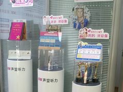 -声望听力助听器(东方路店)