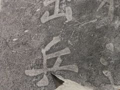 -杭州西湖风景名胜区-钱祠表忠