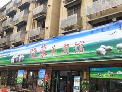 门面-巴陵亿口香·招牌卤虾(天马店)