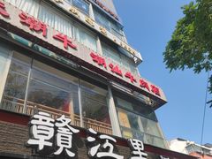 -赣江里•江西菜(望京旺角店)