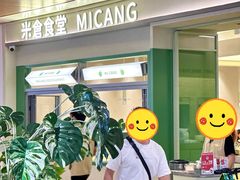 -米仓食堂(皇庭广场店)