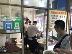 -刘老虎肉丸糊辣汤(总店)