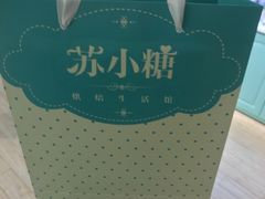 -苏小糖(鼓浪屿三丘田花园店)