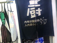 大堂-马路边边·成都串串(翠柏路店)