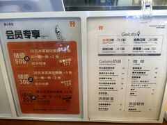 -野人先生Gelato(上海长宁龙之梦店)