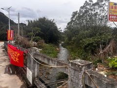 -帆荣农庄