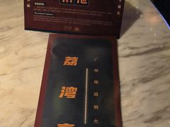 -广州花园酒店荔湾亭·地道点心·粤式饮茶