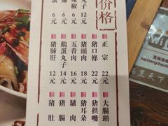 菜单-韩邦朝天锅