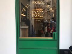 门面-RAC BAR(安福路店)