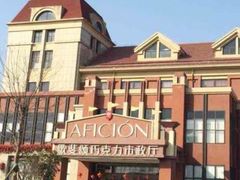 -歌斐颂巧克力小镇