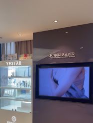 -Yestar宁波艺星整形医院