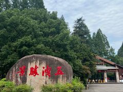 -五泄景区