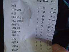 账单-大龙火锅(老店)