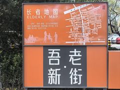 -观盐·盐帮菜(官园桥店)