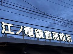 -灌篮高手动画打卡地