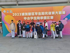 -浛道跆拳道·拳击·体适能