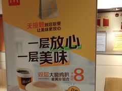 -麦当劳(交道口店)